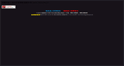 Desktop Screenshot of happydive.tw